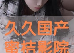 久久网国产视频