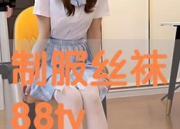 国产制服丝袜,国产制服丝袜的时尚演绎