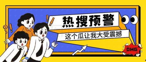 娱乐吃瓜封面图片大全集